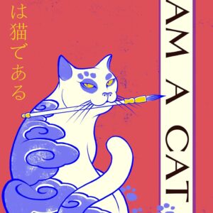 I Am A Cat