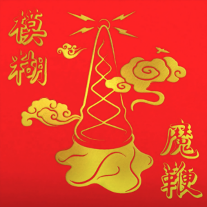 The Magic Whip - Gold Vinyl